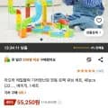 아오라 레일블럭 전동 기차세트 (55,250원/무배)