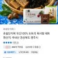 국산00% 도토리묵사발 세트(7,350/무배)1