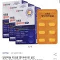 리포좀 멀티비타민 골드 90정 종합비타민 (20,910원/무료)