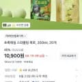 초록매실 스파클링 제로 350ml 20개(10,900원/무료)