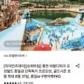 오션월드 하이/골드시즌 종일권 (36,620원~/무료)