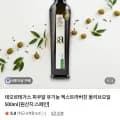 데오르테가스 유기농 엑스트라버진 올리브오일 500ml (29,900원/3,900원)
