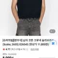 지오다노 남자 코튼 크루넥 슬리브리스 (7,500원/무료)