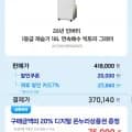 삼성 26년 신모델 인버터 1등급 제습기 18L(카드 30,140원/무료)7