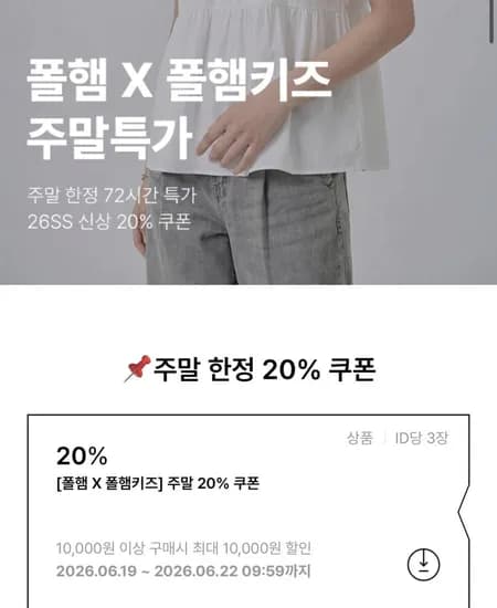 폴햄 반팔 블라우스 셔츠 외