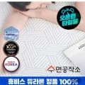 국산 휴비스 듀라론100% 냉감패드 (15,920원~/무료)