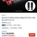 레인OK 메탈실리콘 와이퍼 2개입 Set+증정품(27,900원/무배)