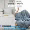 스노우쿨 항균 냉감 침대패드 슈퍼싱글 (15,900원/3,000원)