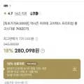 네파 아르테 고어텍스 프리미엄 롱 구스다운 (238,084원/무배)
