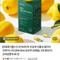 모어네이처 초임계 식물성 알티지 오메가3 2+1 (37,900원/무배)