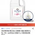 아이깨끗해 핸드워시 대용량 리필 레몬향 4,5L+공용기 490ml (25,900원/무료)