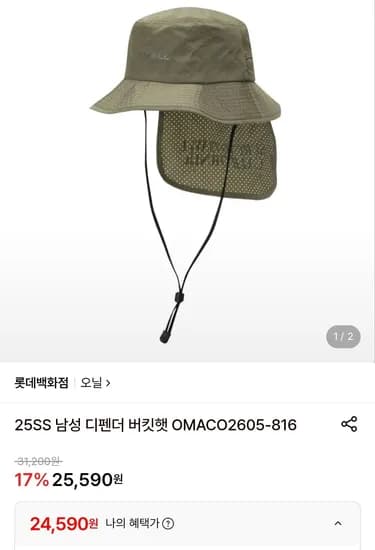 오닐 25SS 남성 디펜더 버킷햇 (24,590원/무료)