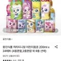 캐치티니핑 어린이음료 200mL 외 12개 2개 12개