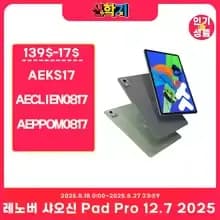 샤오신 12.7 8g 128g 2025 11인치