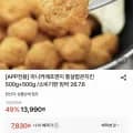 마니커에프앤지 통살 팝콘치킨 500g 2봉 (7,980원/무료)