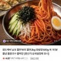 남포 쫄면 10인분 외 냉면 밀면 만두 옵션 (7,900원/네멤무료)