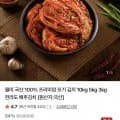 남도장터 월미 포기김치 0kg 1개