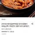 옥이네 쫄볶이 40g 2팩 (6,400원/무료)2