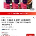 더미식 국물요리 부대찌개 닭개장 소고기미역국 소고기육개장 350g X5개입 (14,450원/무료)