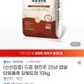 하루세끼 향진주 2025년 햅쌀 단일품종 상등급 10kg