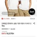 트라이 순면 티셔츠 3장 세트 (9,730원/무료)
