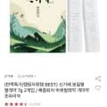 해충퇴치 분필형 벌레약 7g 2개입