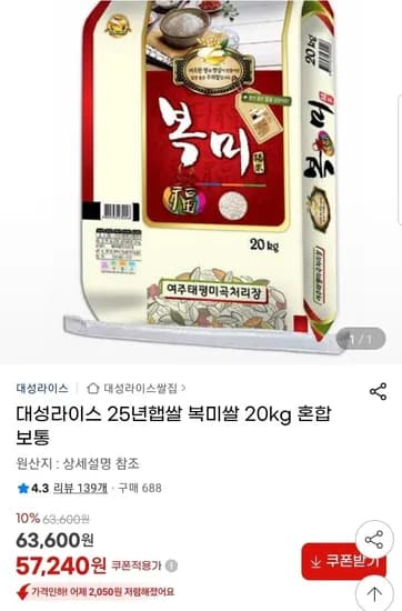 25년 햅쌀 복미쌀 혼합 보통등급 20kg