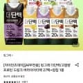 빙그레 더단백 고함량 프로틴 드링크 버라이어티팩 7팩 팝칩 1봉 2개