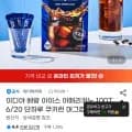 이디야 베랑 아이스 아메리카노 100T + 머그컵 증정