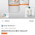 닥터지 브라이트닝 업 썬 플러스 50ml 2개