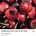 미국산 고당도 생체리 700g