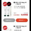 티타드 치약 80g 2개+칫솔 2개 스타터팩 1개