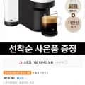 네스프레소 버츄오 팝+ 캡슐머신 GDV6