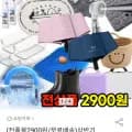 리빙잡화 균일전 외 다양 전품목 2900원