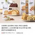 신세계푸드 멤버십 밀크앤허니 파운드 케이크 2종 세트