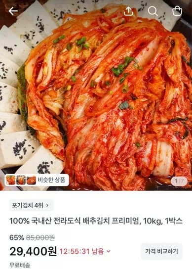 전라도식 배추김치 10kg 1개