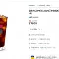 아메리카노R 1잔