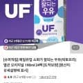 매일유업 소화가 잘되는 우유 락토프리 멸균 오리지널 90ml 24팩 1개