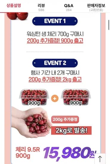 생체리 9.5R 900g 1개