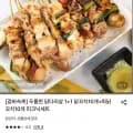 닭꼬치 10개 세트, 파닭꼬치 10개 세트 1세트