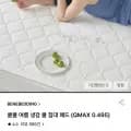 여름 냉감 쿨 침대 패드 QMAX 0.495