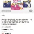 동원 덴마크 인포켓치즈 20g 50개 (26,960원/무료)