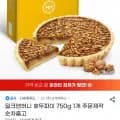 밀크앤허니 호두파이 750g 주문제작