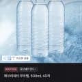 에브리워터 생수 500ml x 40