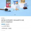 베지밀 고단백 플레인 190mL 48팩 2개