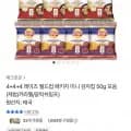 레이즈 감자칩 12봉 모음 3가지맛