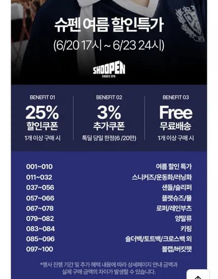 슈펜 슬리퍼/스니커즈/플랫슈즈/가방/모자 외 다양