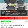 퀸센스 베이직 후라이팬 궁중팬 종세트 2개