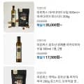 마르퀴스 마카다미아 오일 500mL + 마카다미아 로스티드 200g 3개