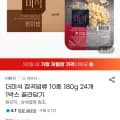 더미식 잡곡밥류 외 10종 180g 24개